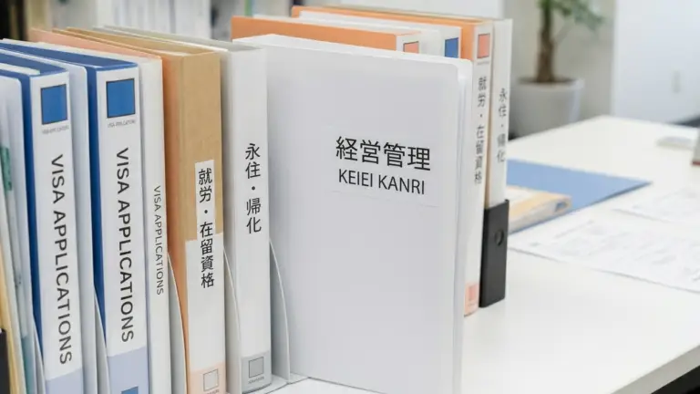経営管理ビザ厳格化｜資本金3,000万円・経過措置・更新の注意点【2026年最新】